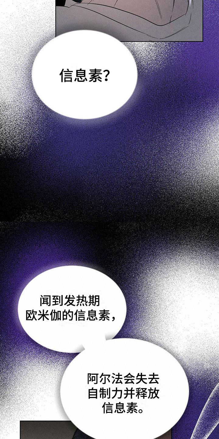 第3话16