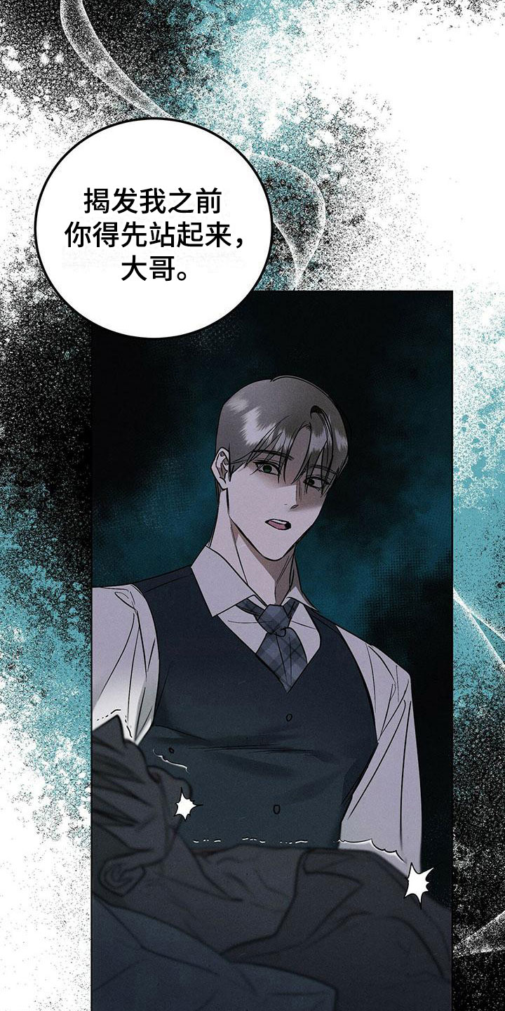 第3话5