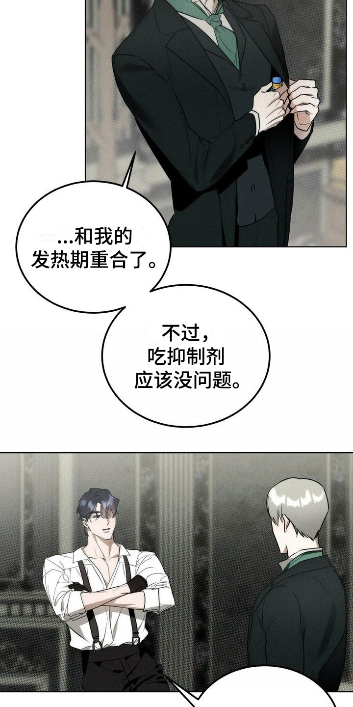 第2话18