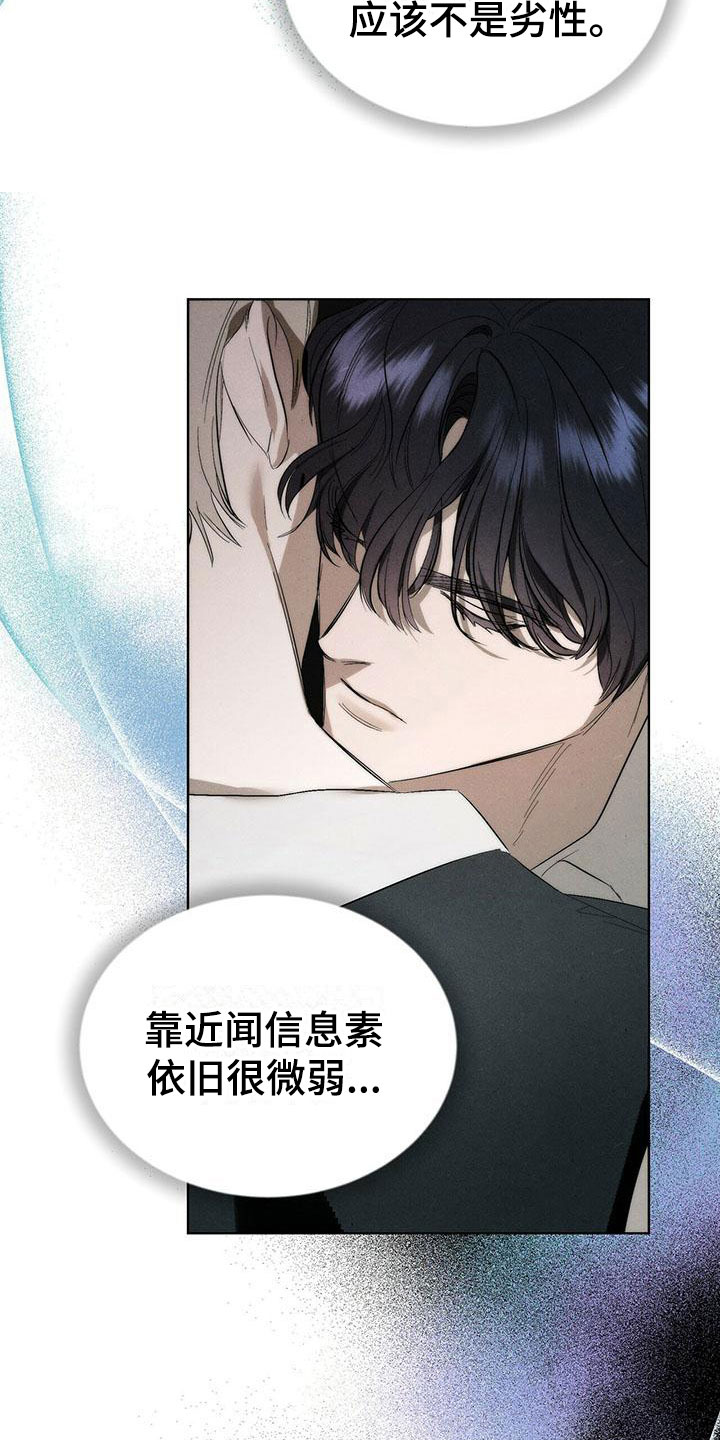 第2话7
