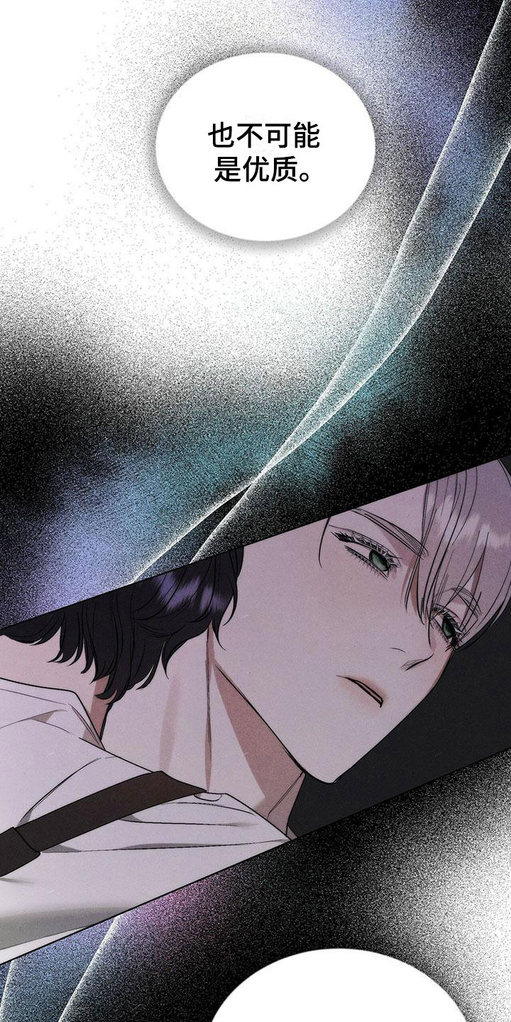 第2话8