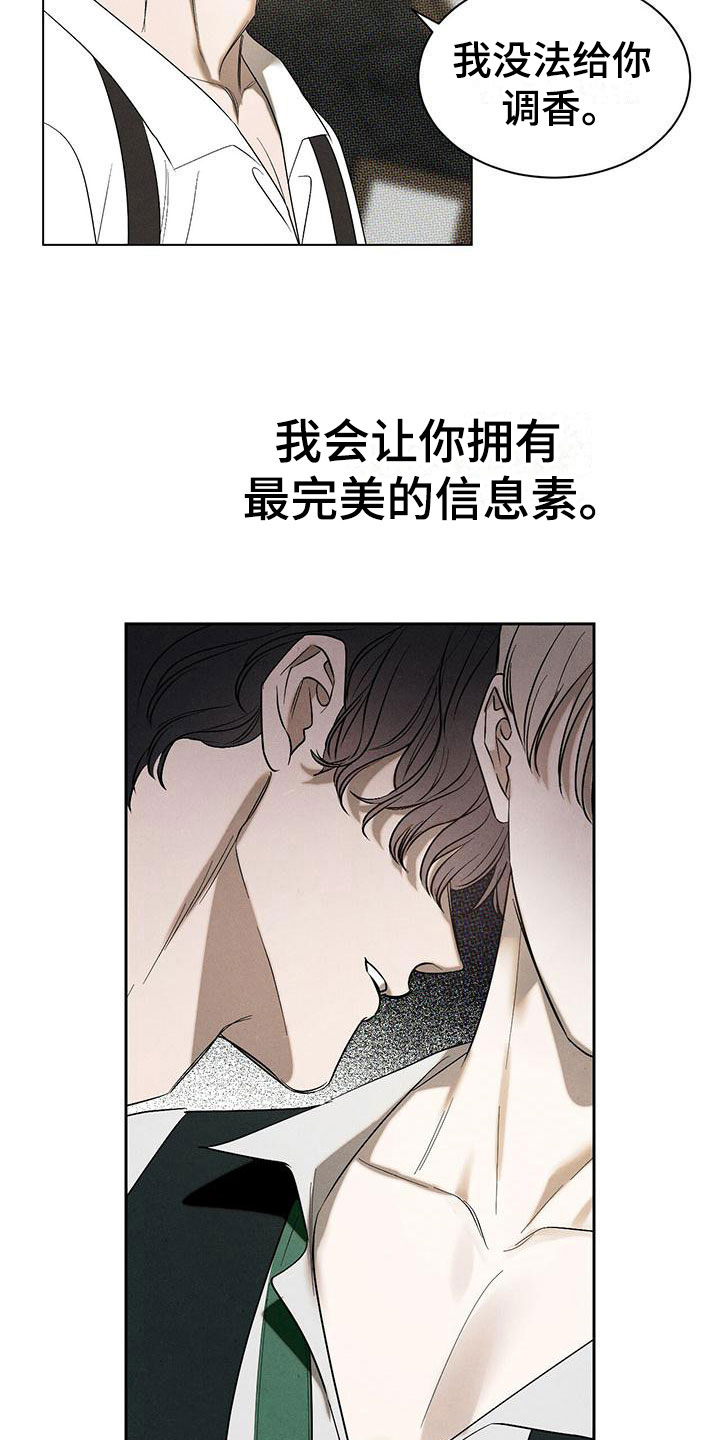 第1话7