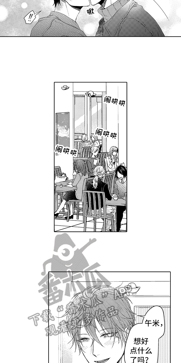 第33话12