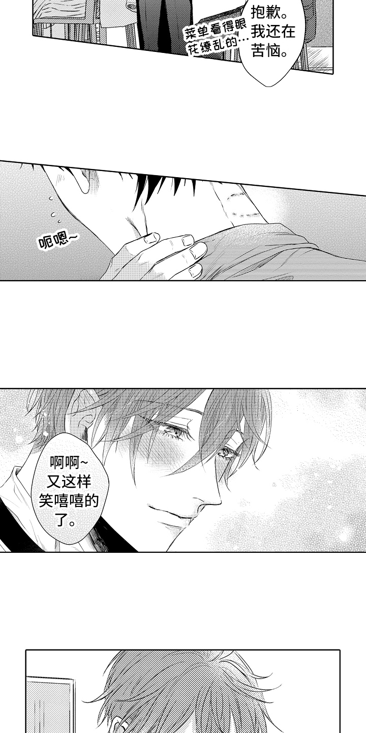 第33话14