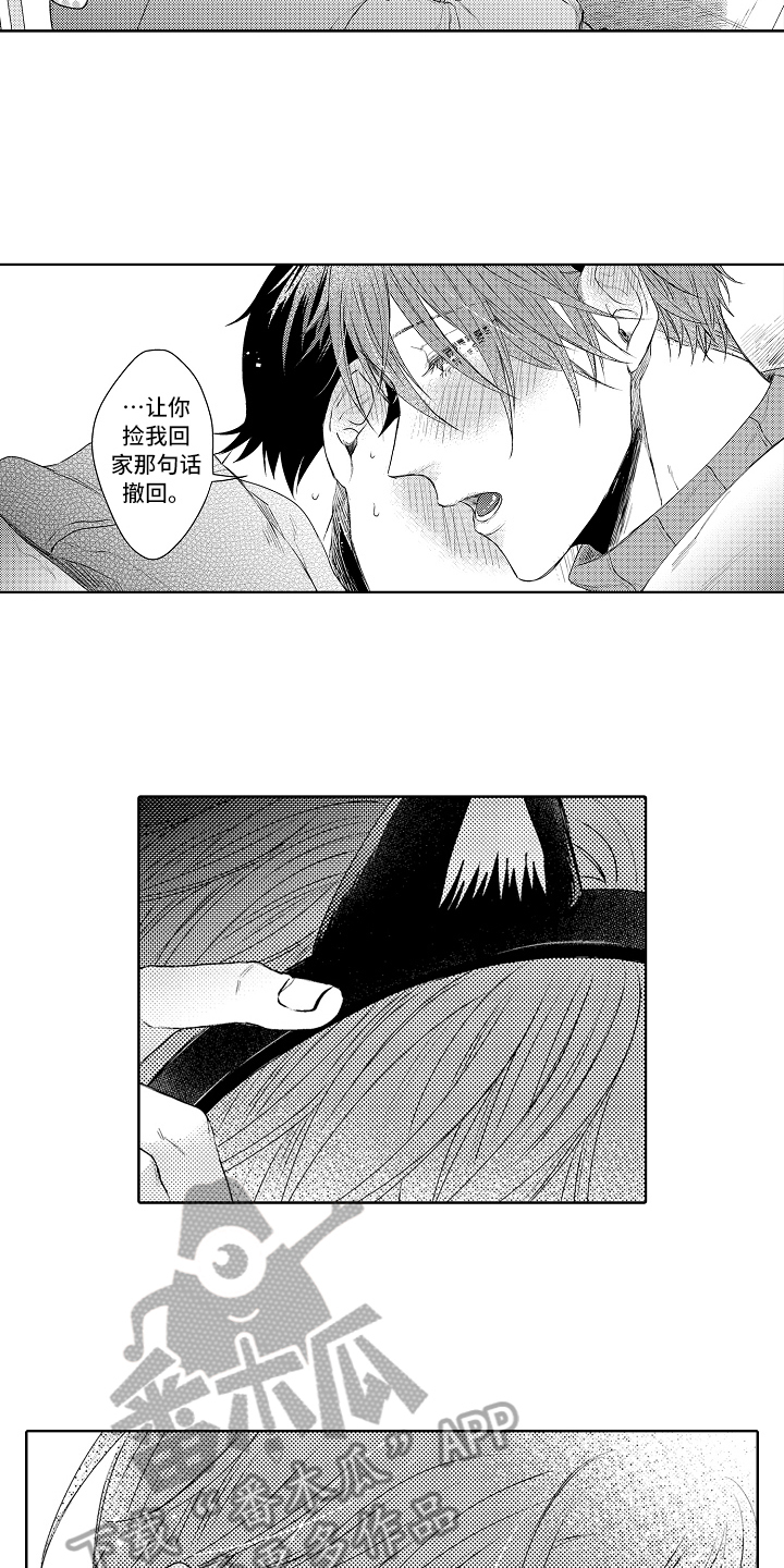 第33话3