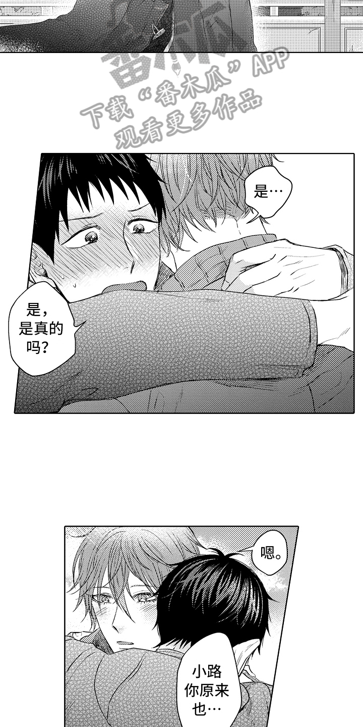 第33话8