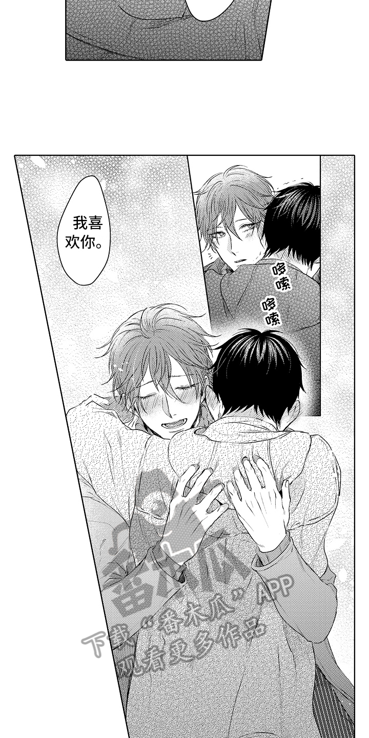 第33话9