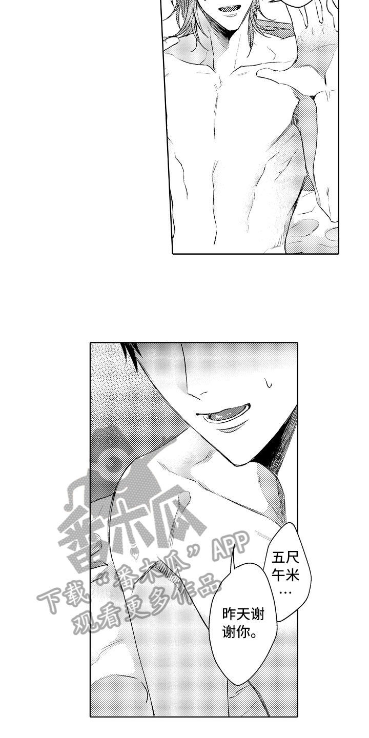 第31话1