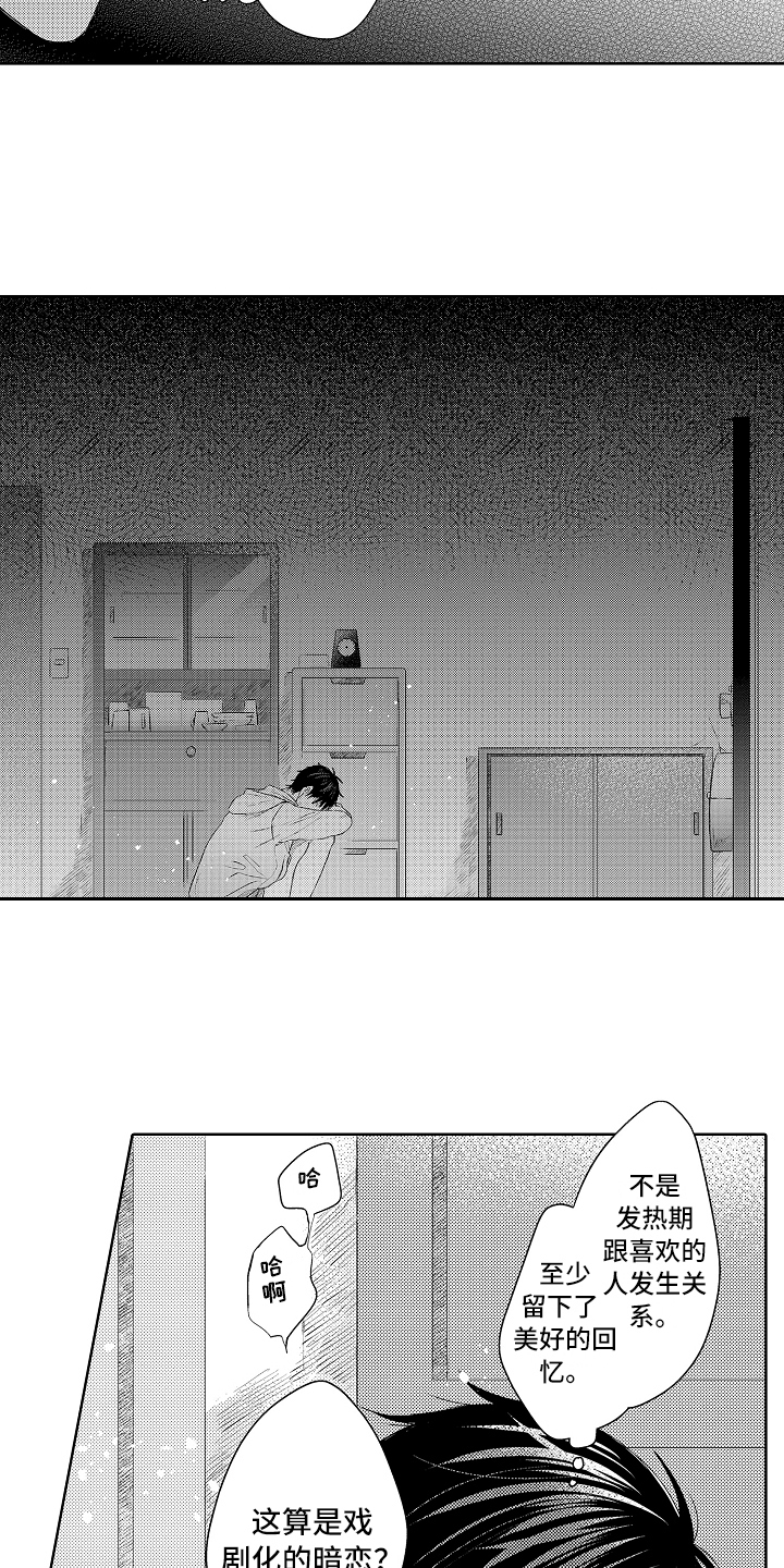 第31话7
