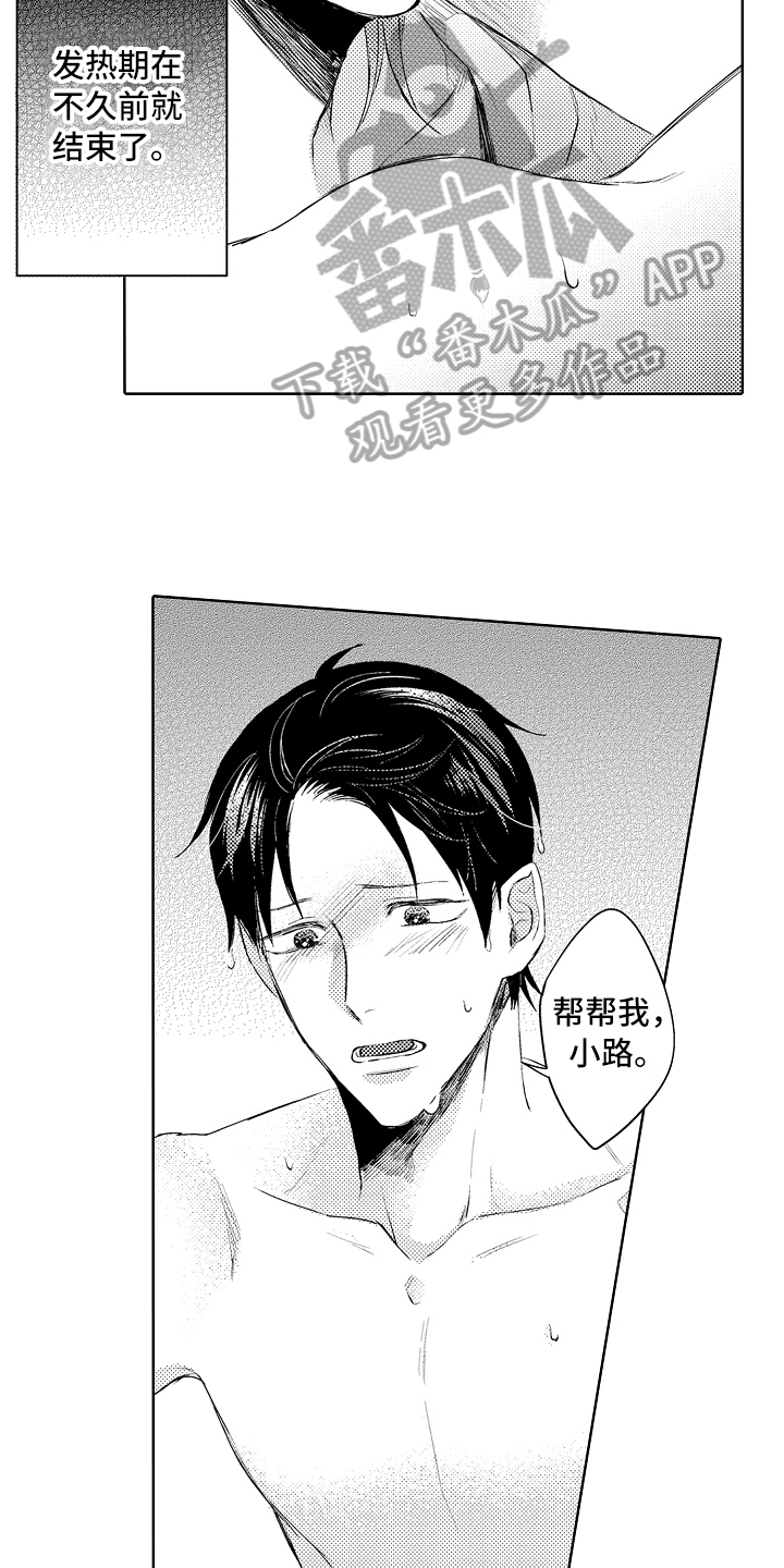第30话12