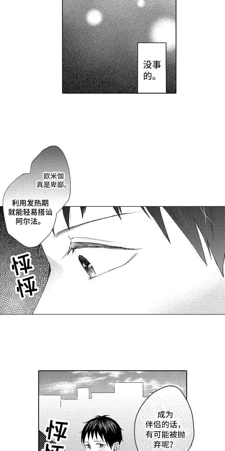 第30话5