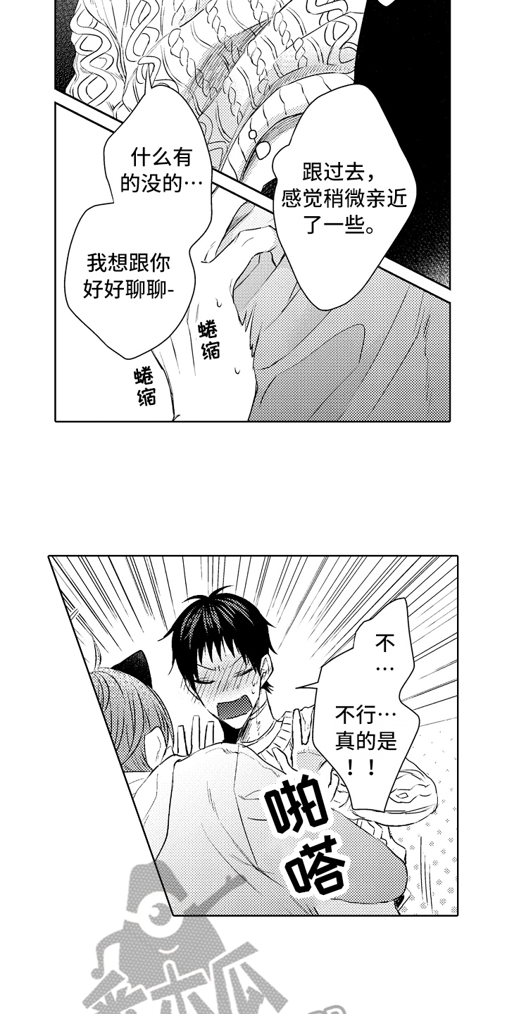 第25话10