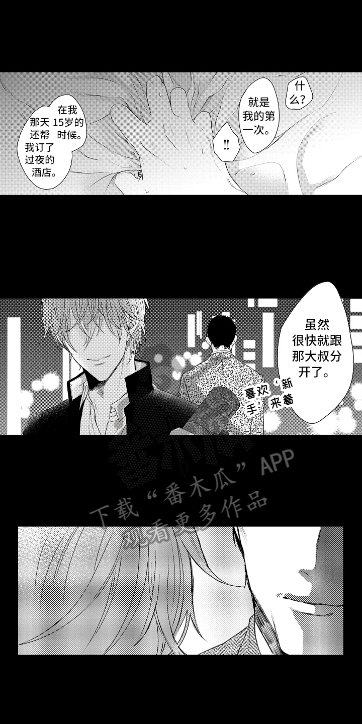 第25话3