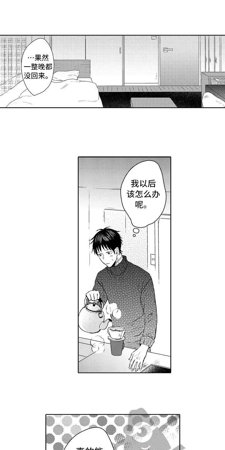 第22话8