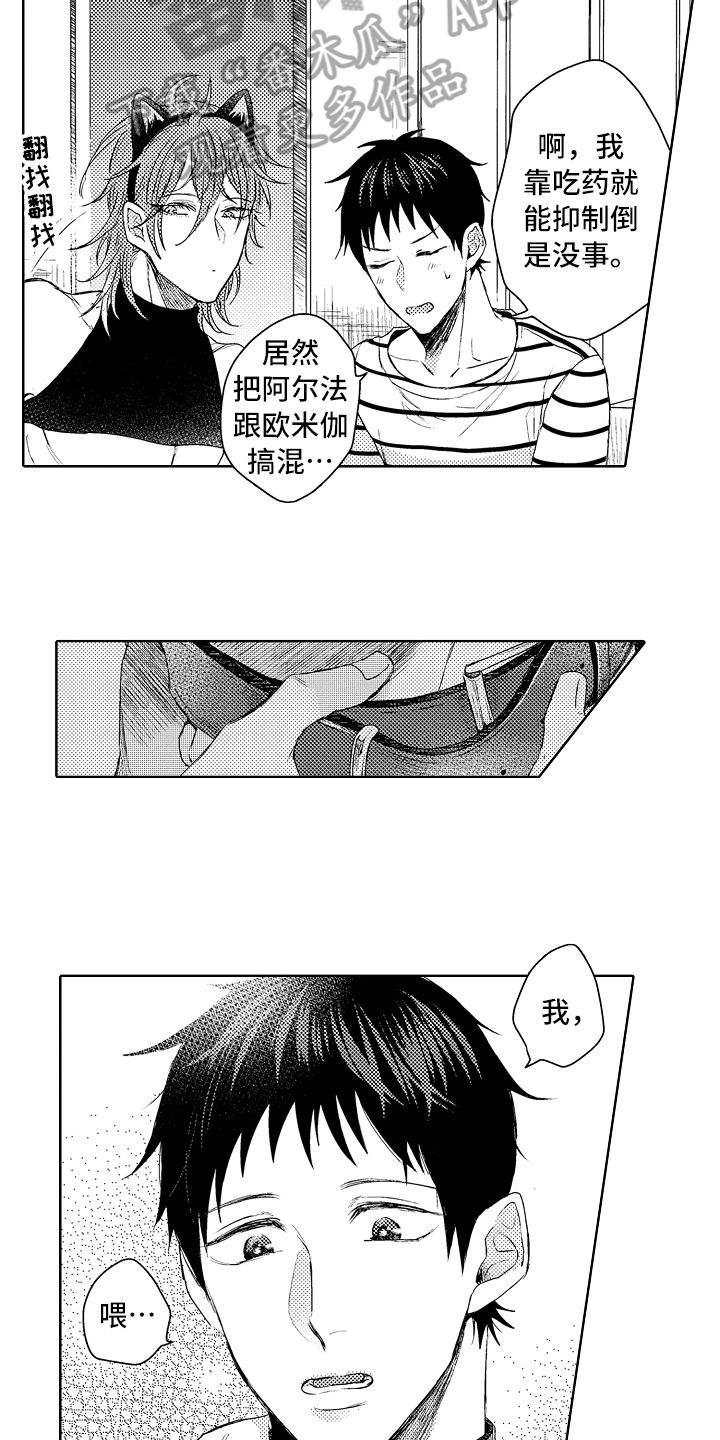 第6话2