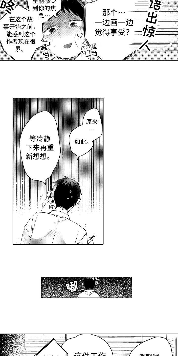 第1话10