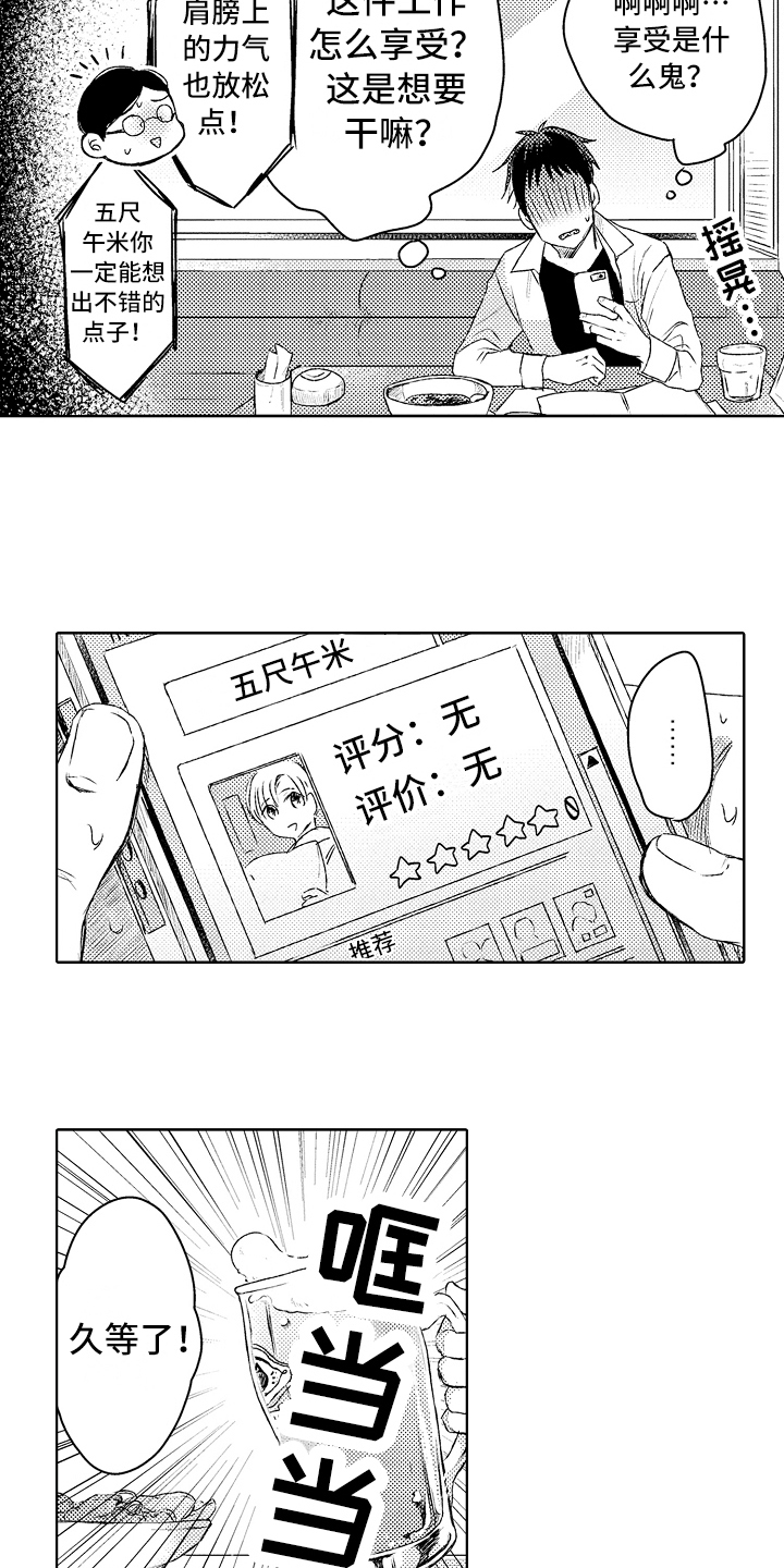 第1话11