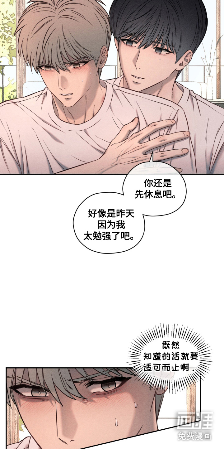 第20话4