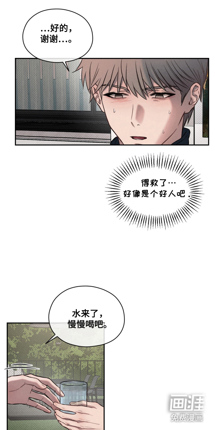 第8话17
