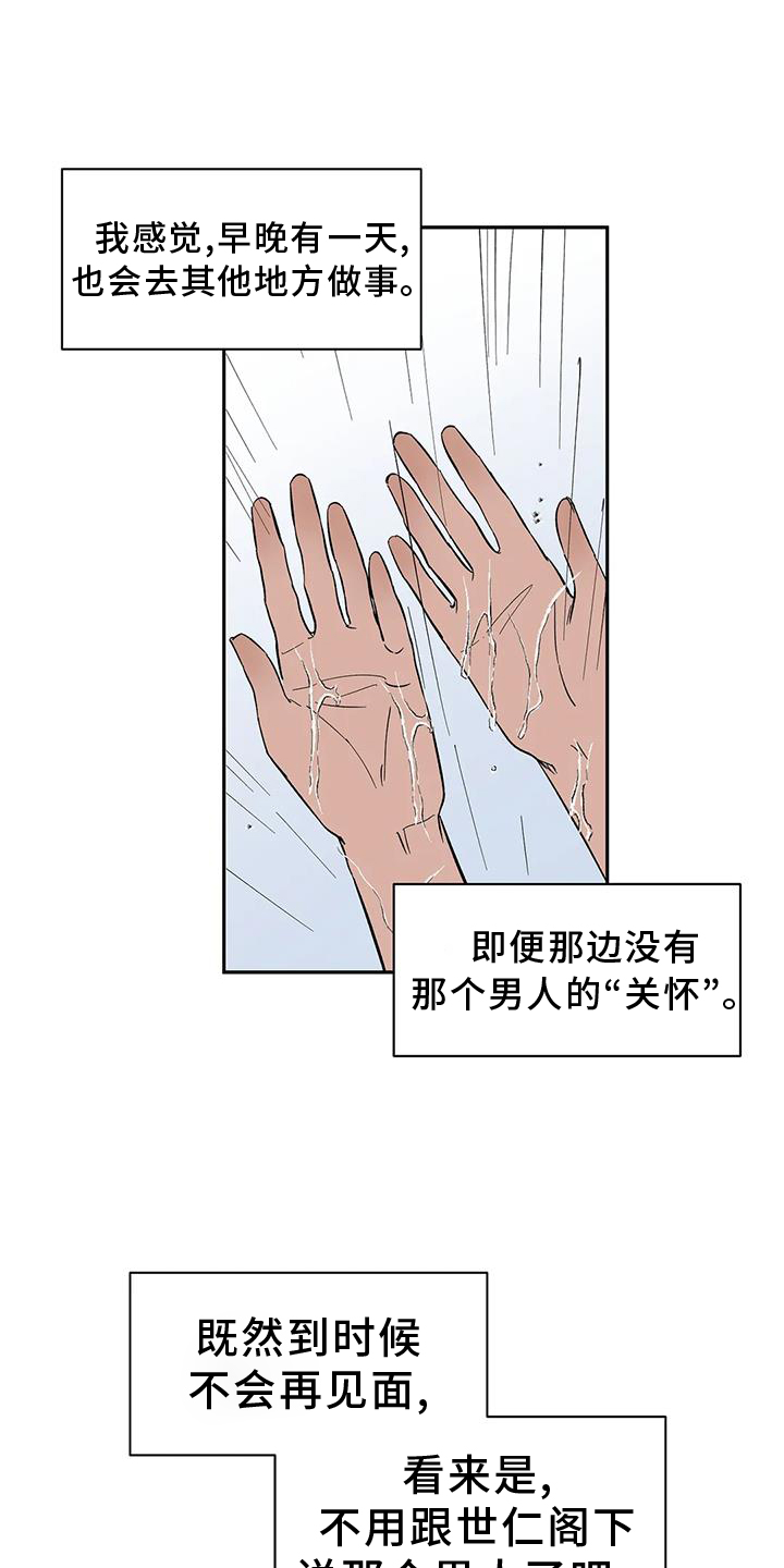 第105话2