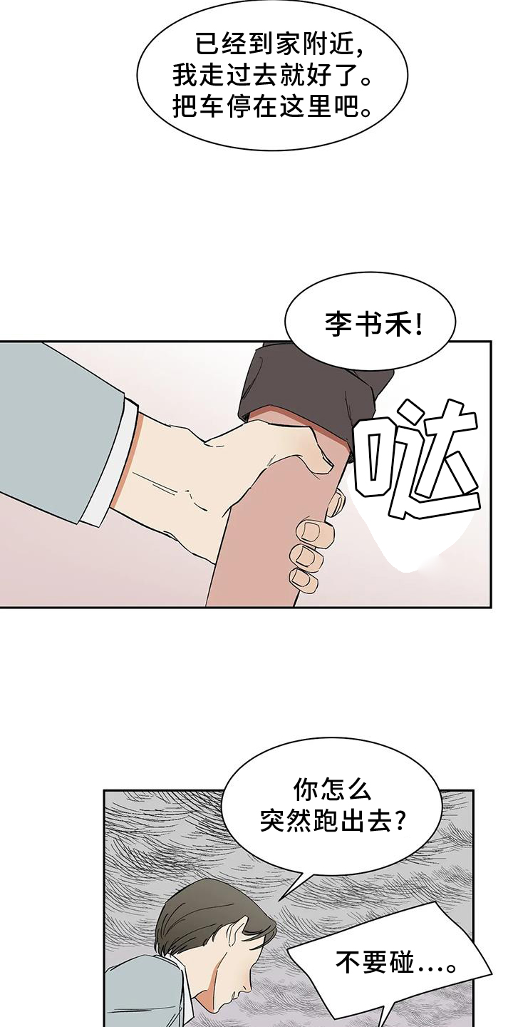 第105话24
