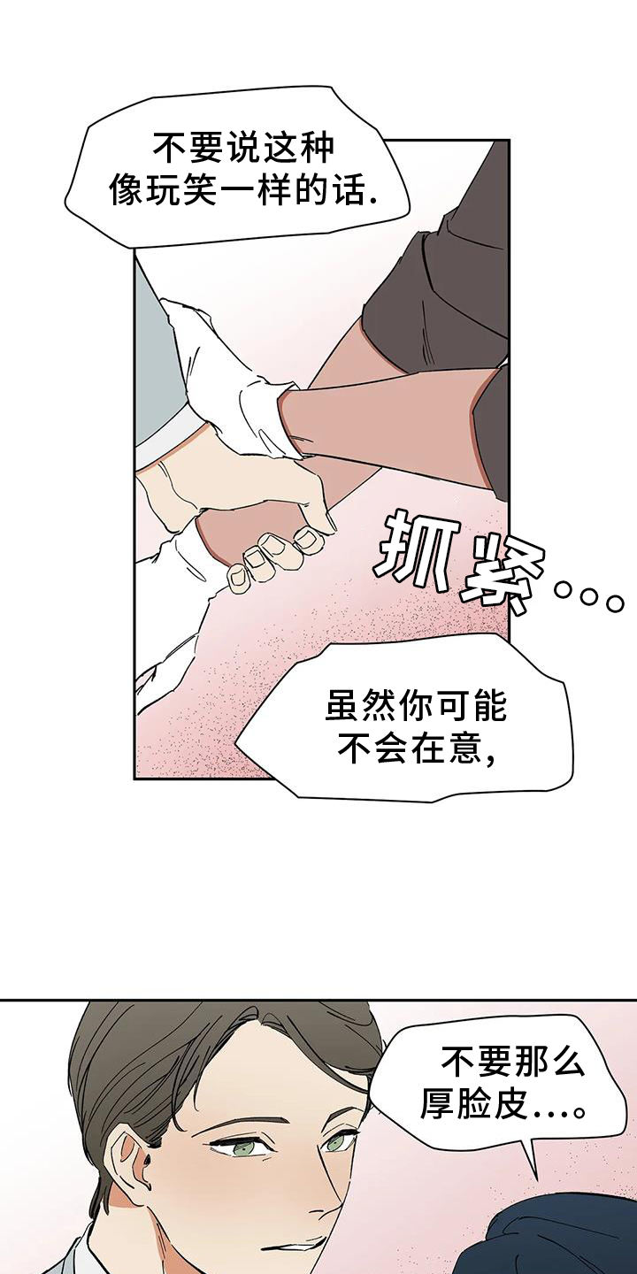 第105话26
