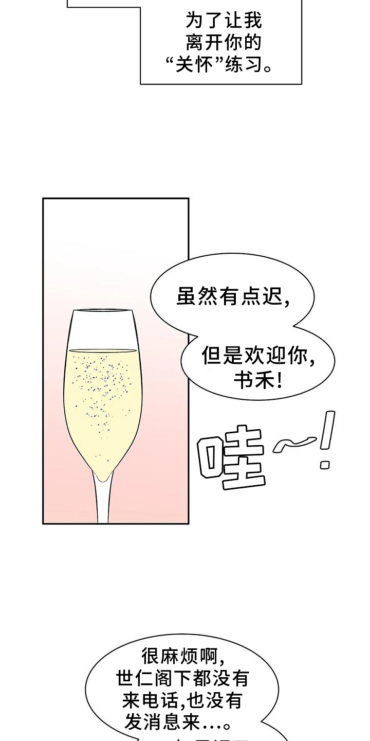 第105话6