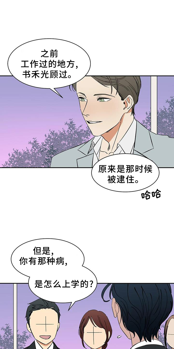 第105话8