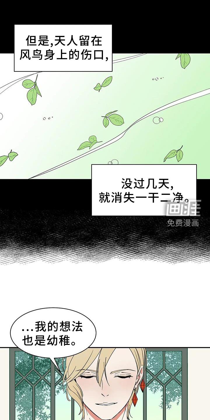 第104话13