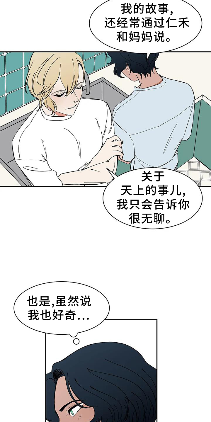 第104话16