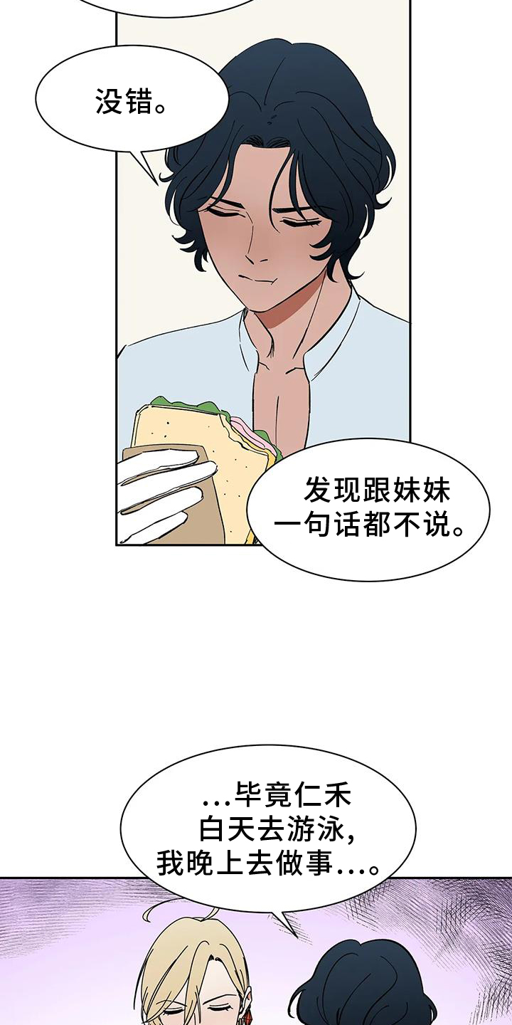 第104话8