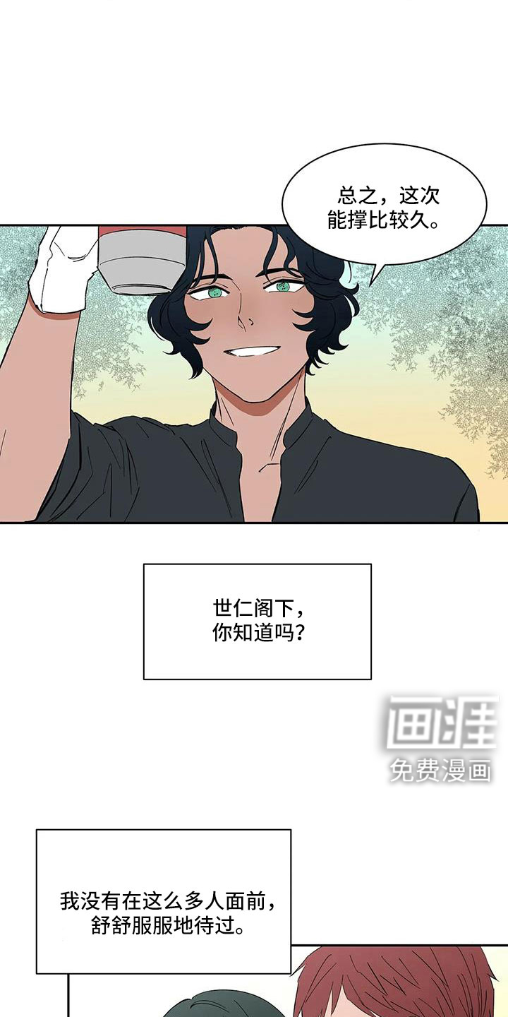 第103话2