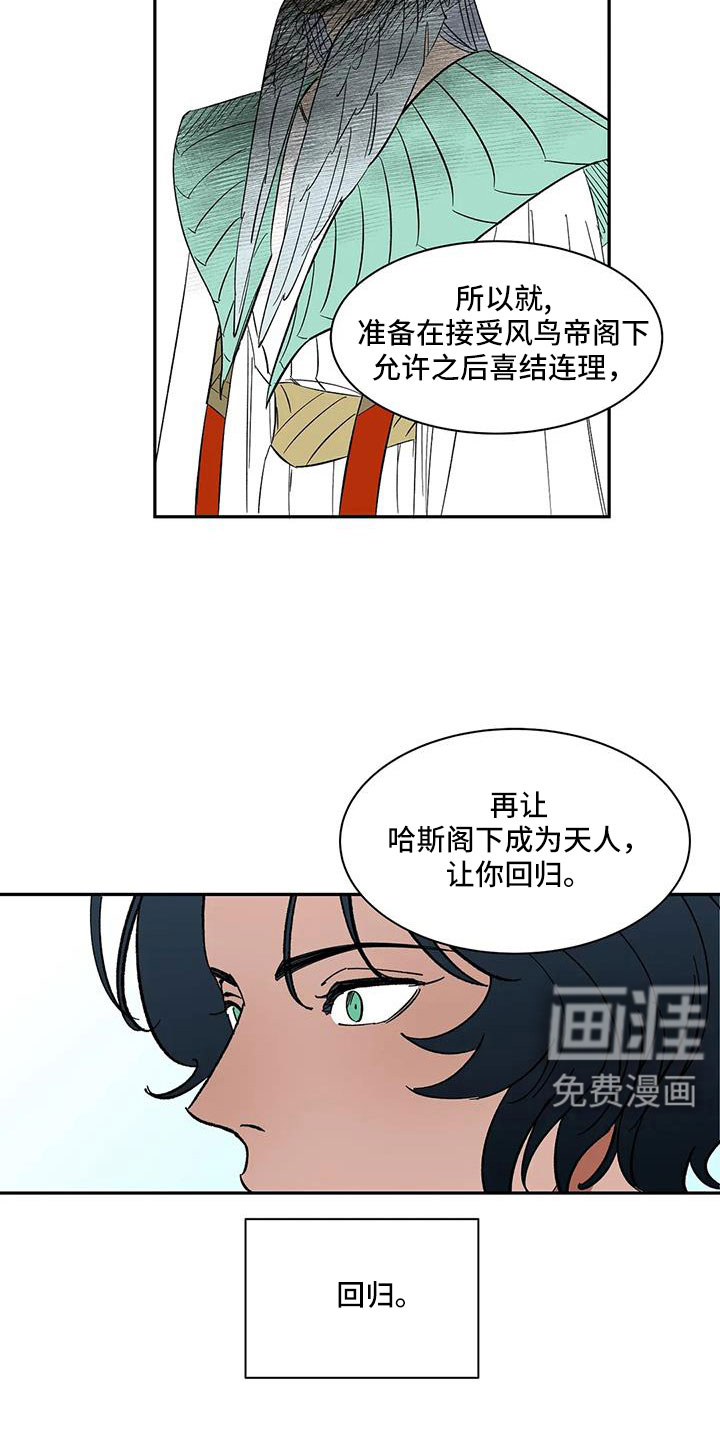 第102话4