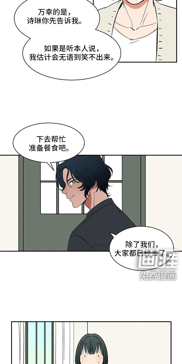 第102话7