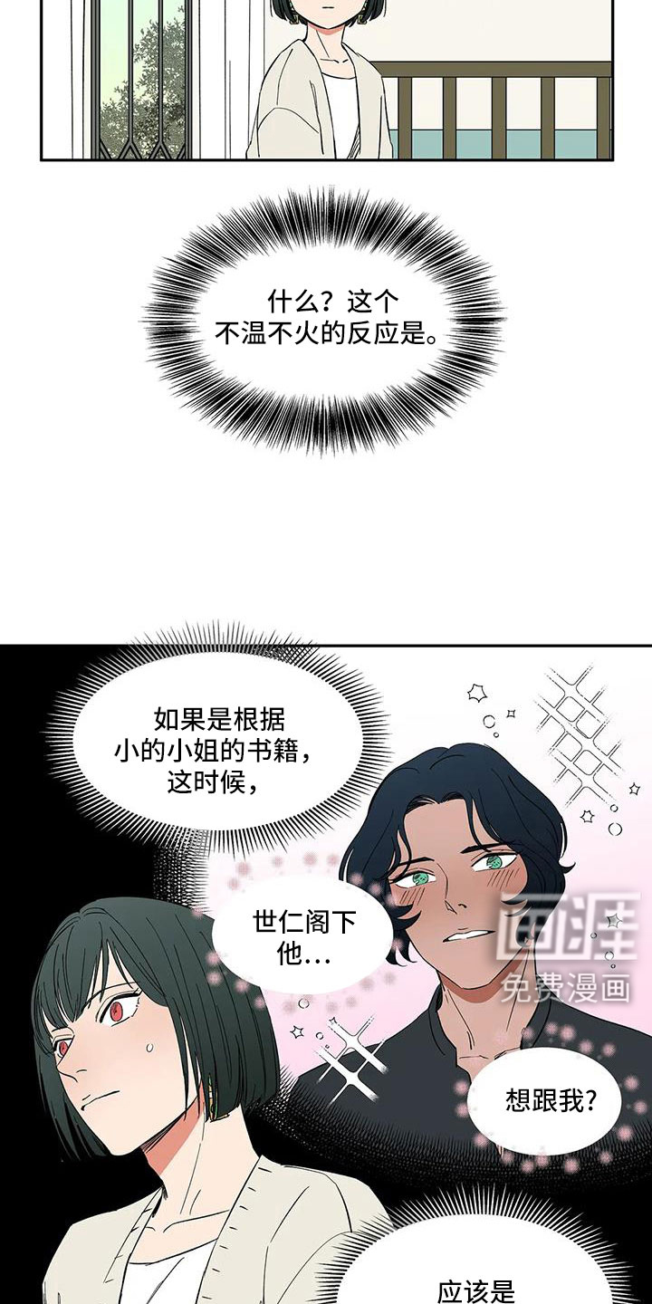第102话8
