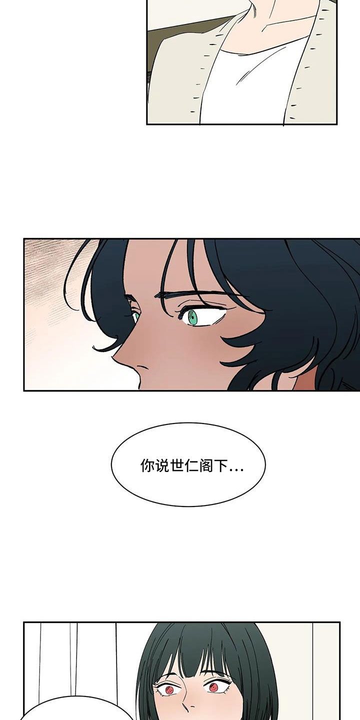第101话15
