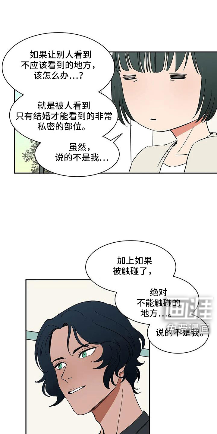 第101话7