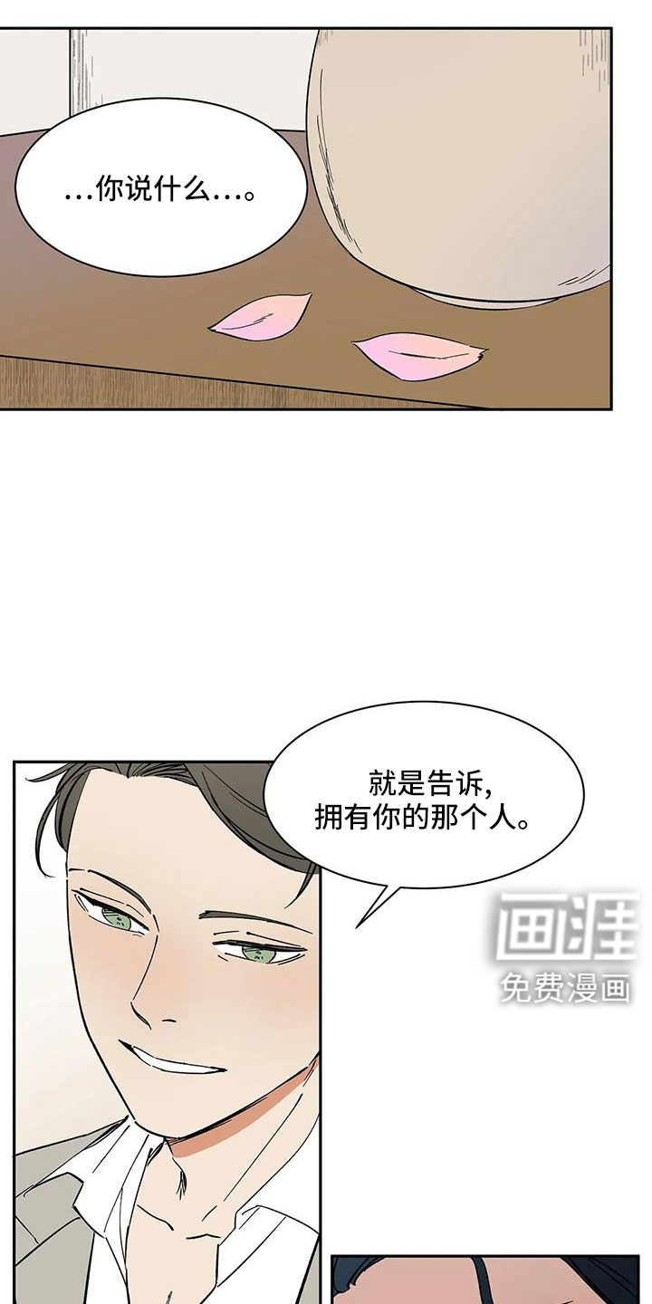 第99话14