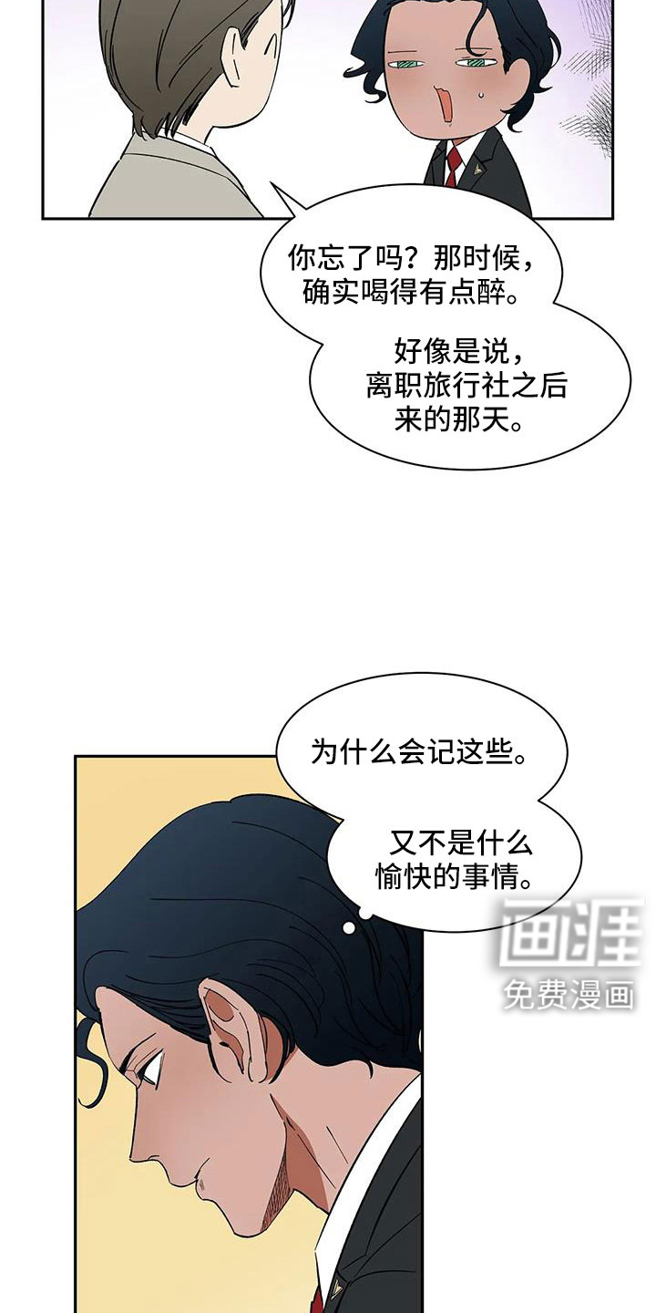第99话2