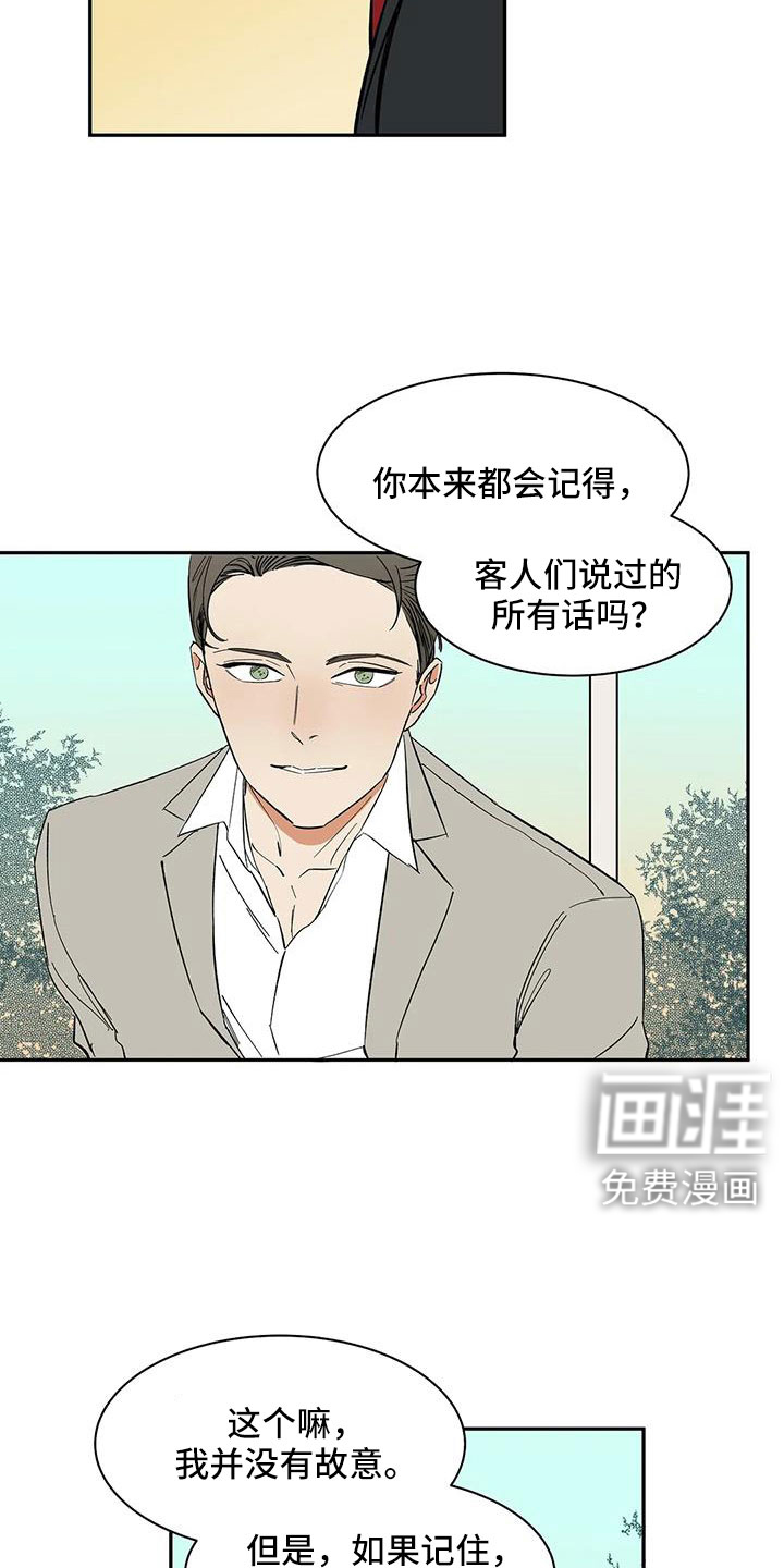 第99话3