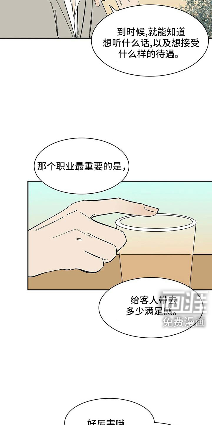 第99话5