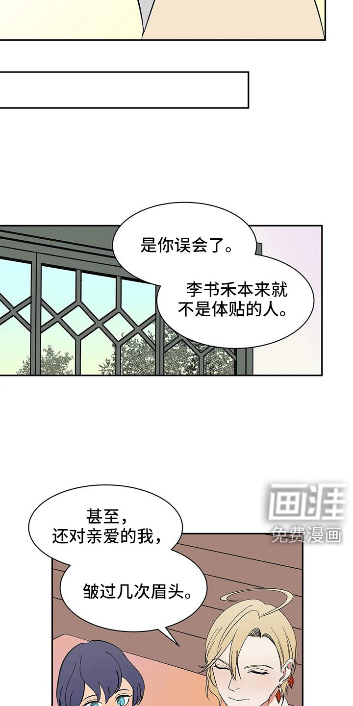 第97话14