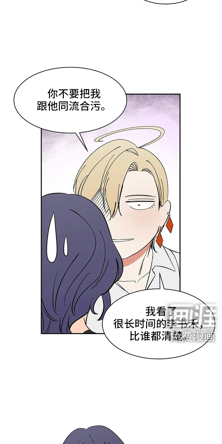 第97话16