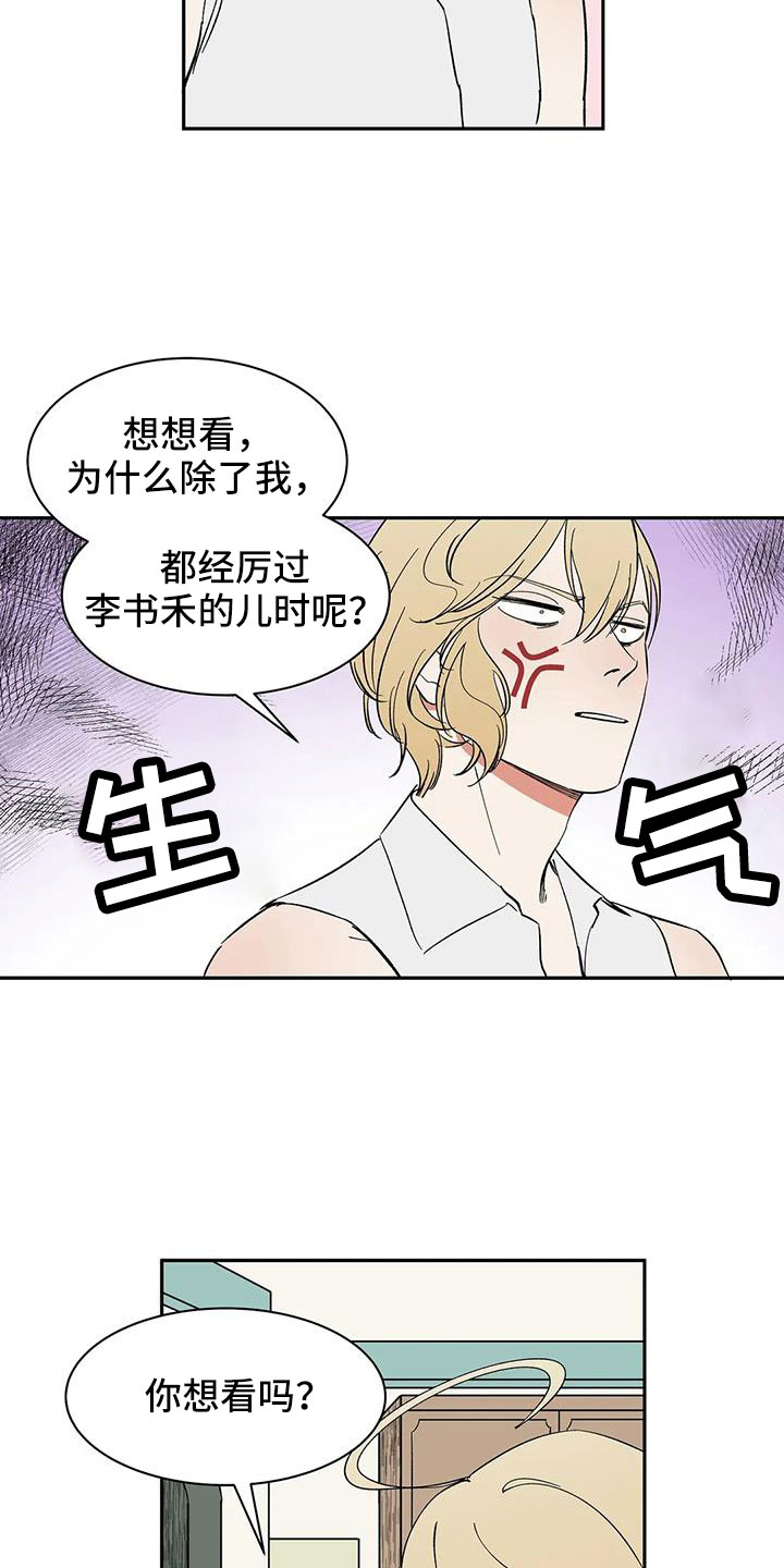 第97话18
