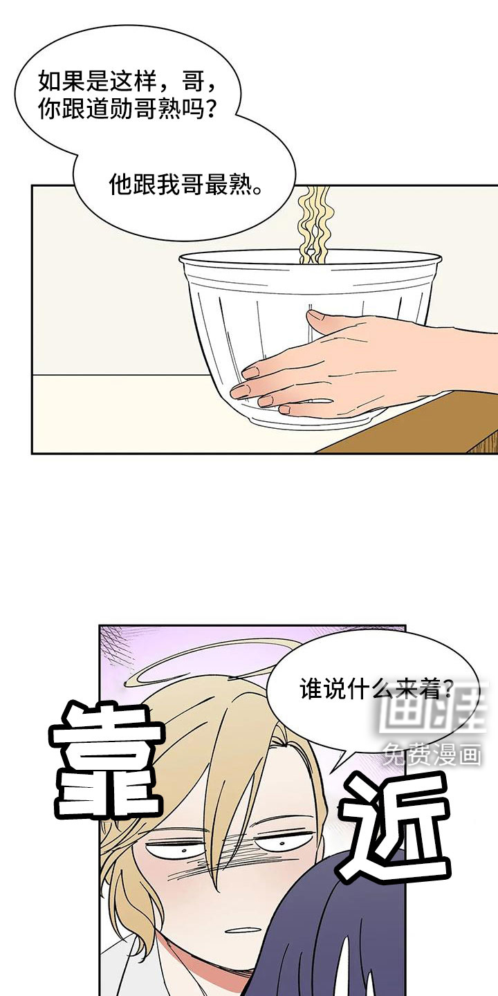 第97话3