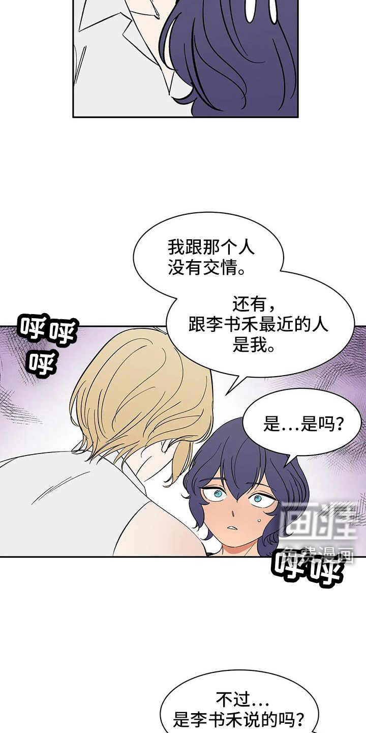第97话4
