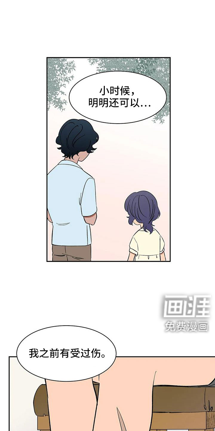 第97话7