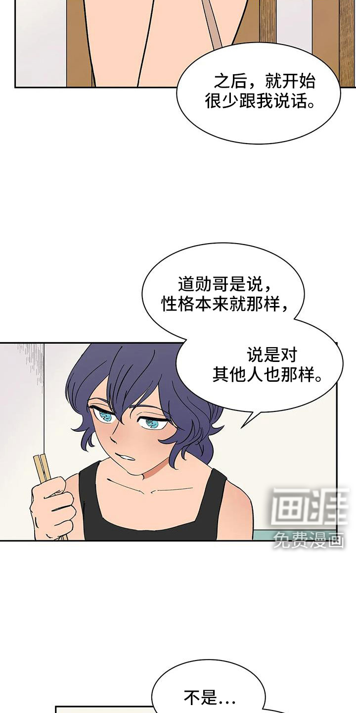 第97话8
