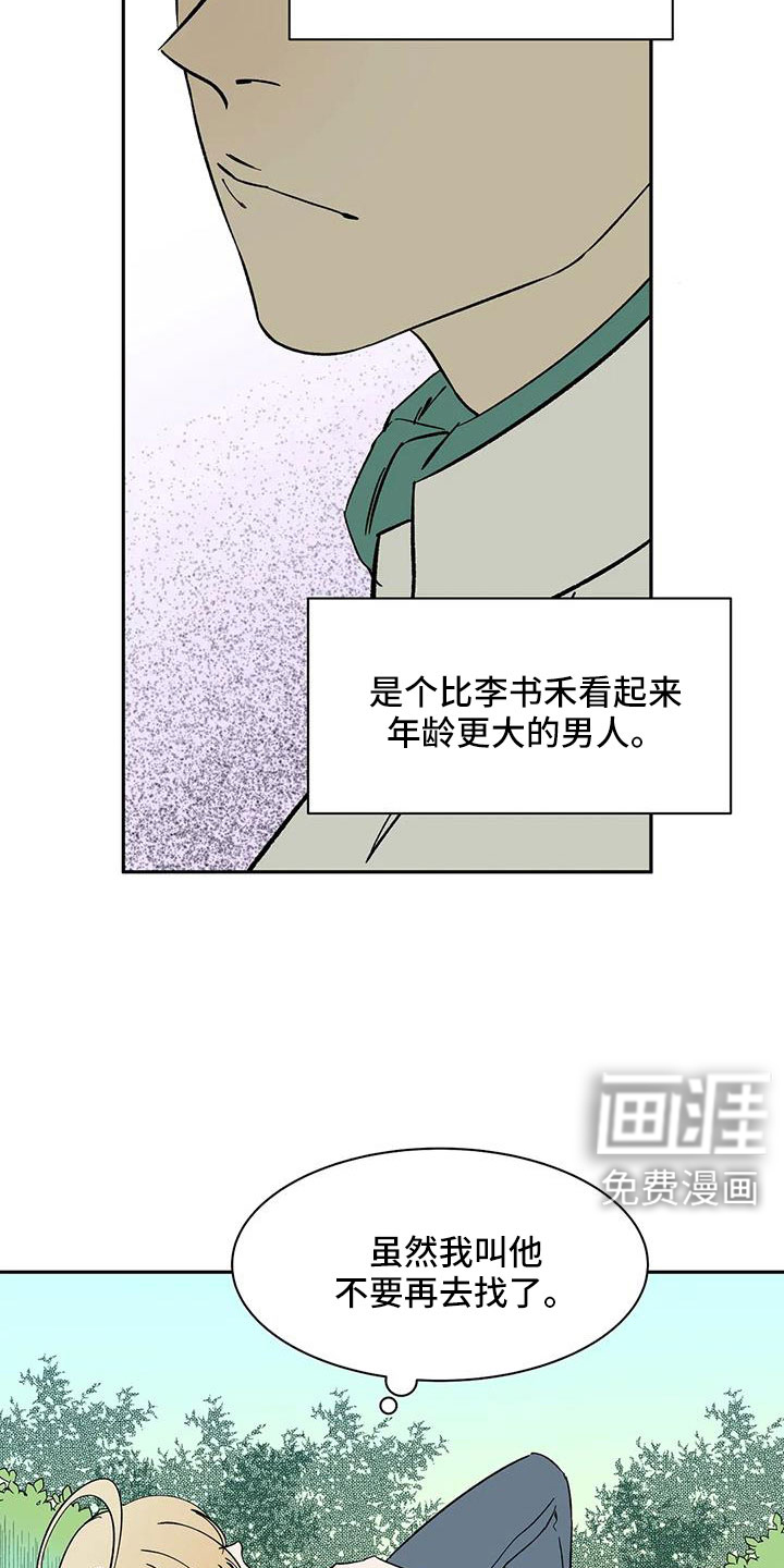 第96话6