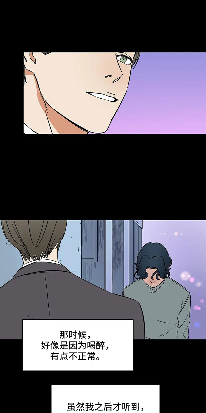 第92话24